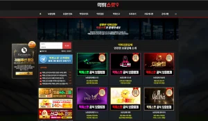 먹튀스팟