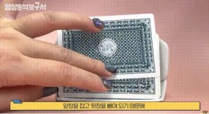 캄보디아카지노 조작, 바카라조작