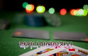 사람들이, 카지노게임,을 좋아하는 가장 일반적인 이유